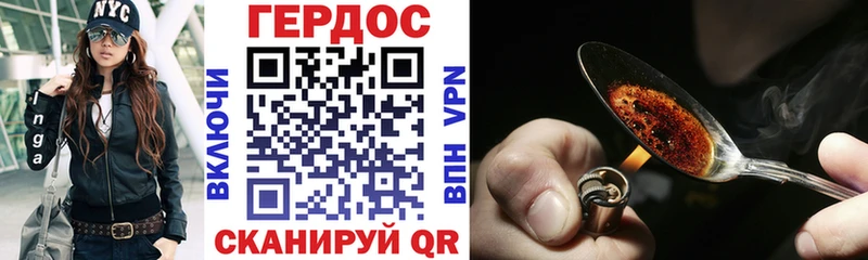 ГЕРОИН белый  Аркадак 