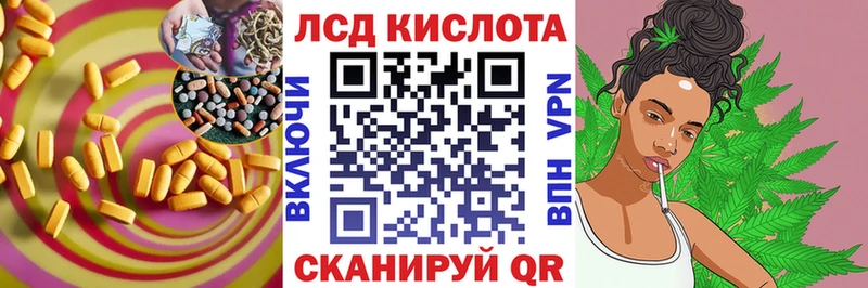 ЛСД экстази кислота  Аркадак 