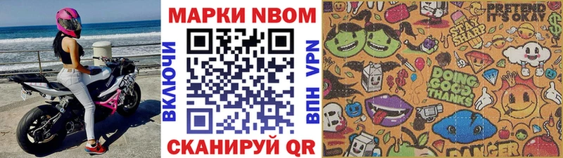 Марки NBOMe 1,5мг Аркадак