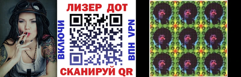 Марки 25I-NBOMe 1,5мг  Аркадак 