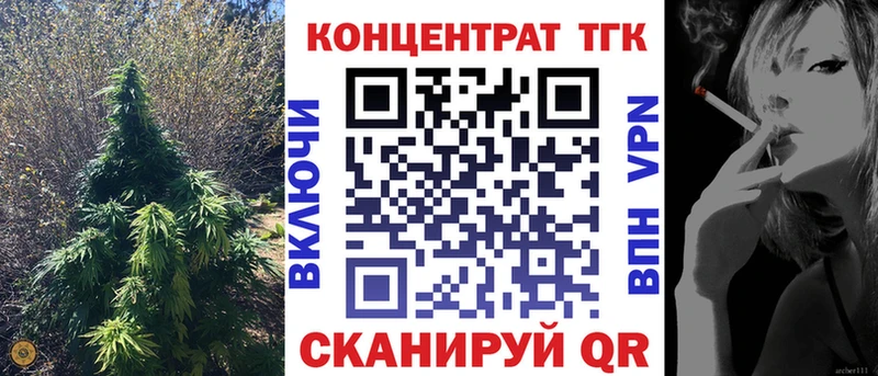ТГК вейп Аркадак
